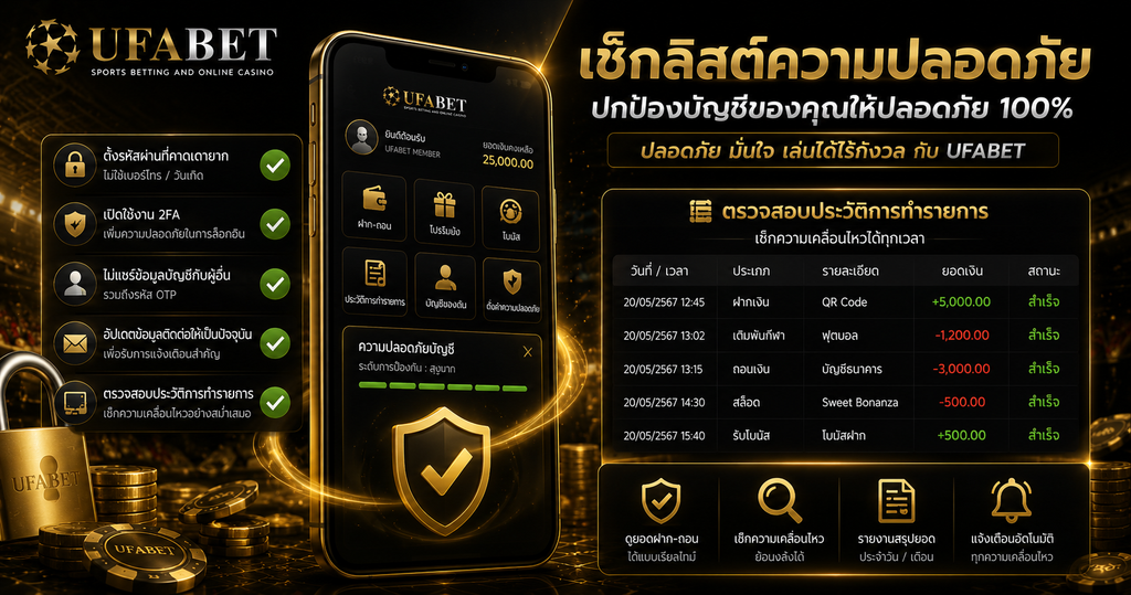 ขั้นตอนสมัครก่อน Ufabet เข้าสู่ระบบ ครั้งแรก
